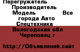 Перегружатель Fuchs MHL340 D › Производитель ­  Fuchs  › Модель ­ HL340 D - Все города Авто » Спецтехника   . Вологодская обл.,Череповец г.